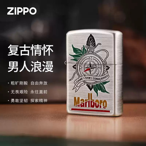 ZIPPO熏银万宝路指南针