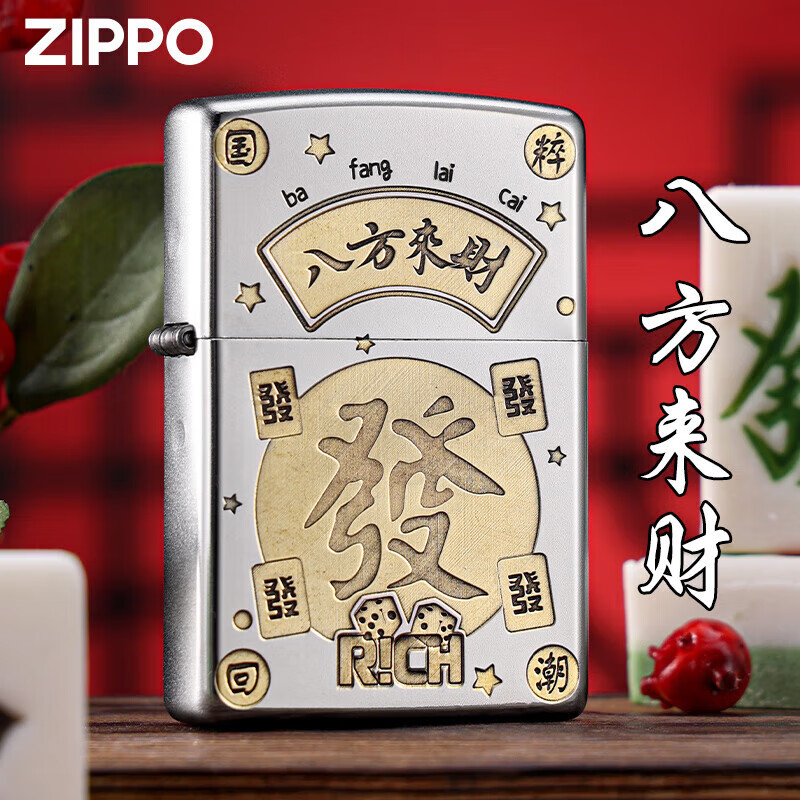 ZIPPO/之宝打火机八方来财官方正版防风雕刻镜面送男友的礼物收藏