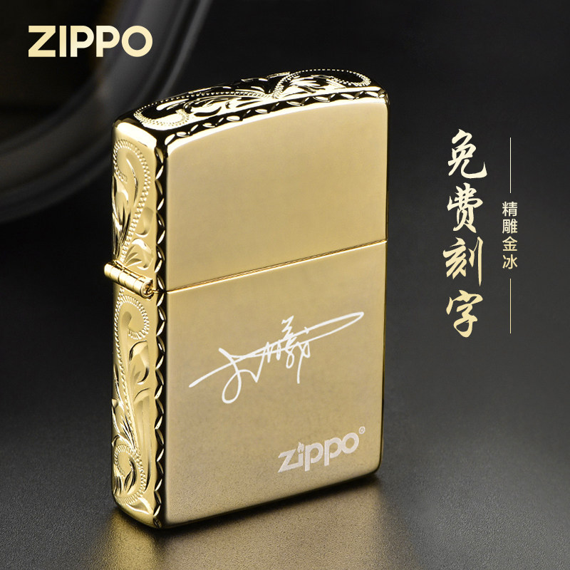 ZIPPO/之宝打火机精雕金冰网红款原装正版防风定制送男友的礼物