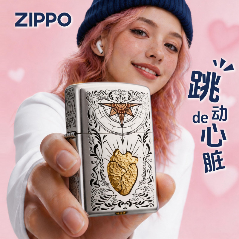 ZIPPO跳动的心脏八音盒