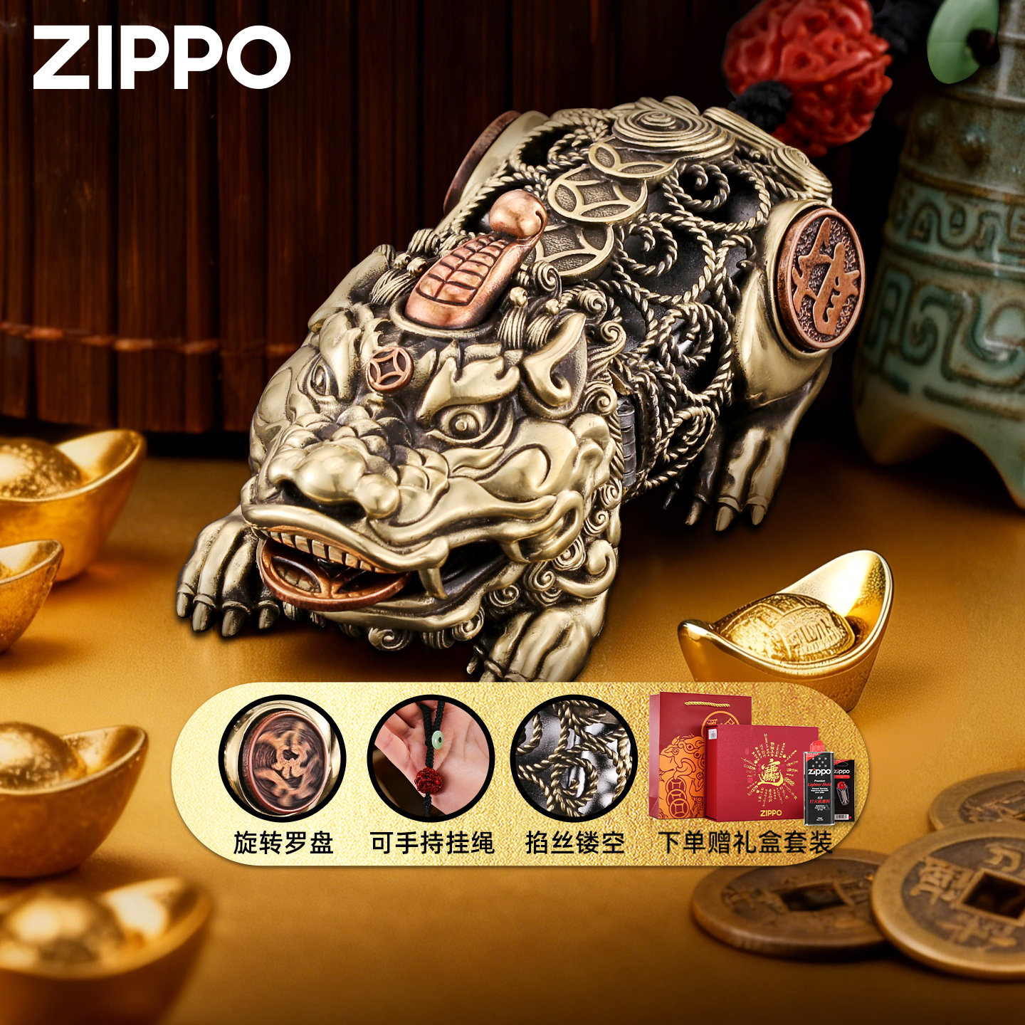 ZIPPO纤巧套壳天禄貔貅小玩具