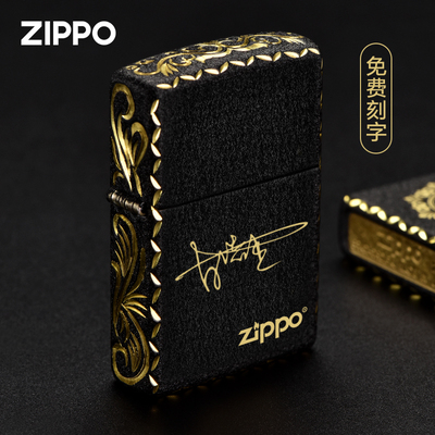 Zippo/之宝精雕黑裂漆打火机定制