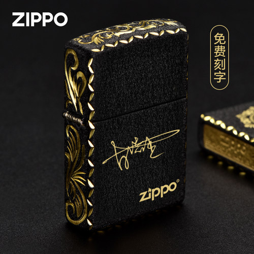 Zippo/之宝精雕黑裂漆打火机定制