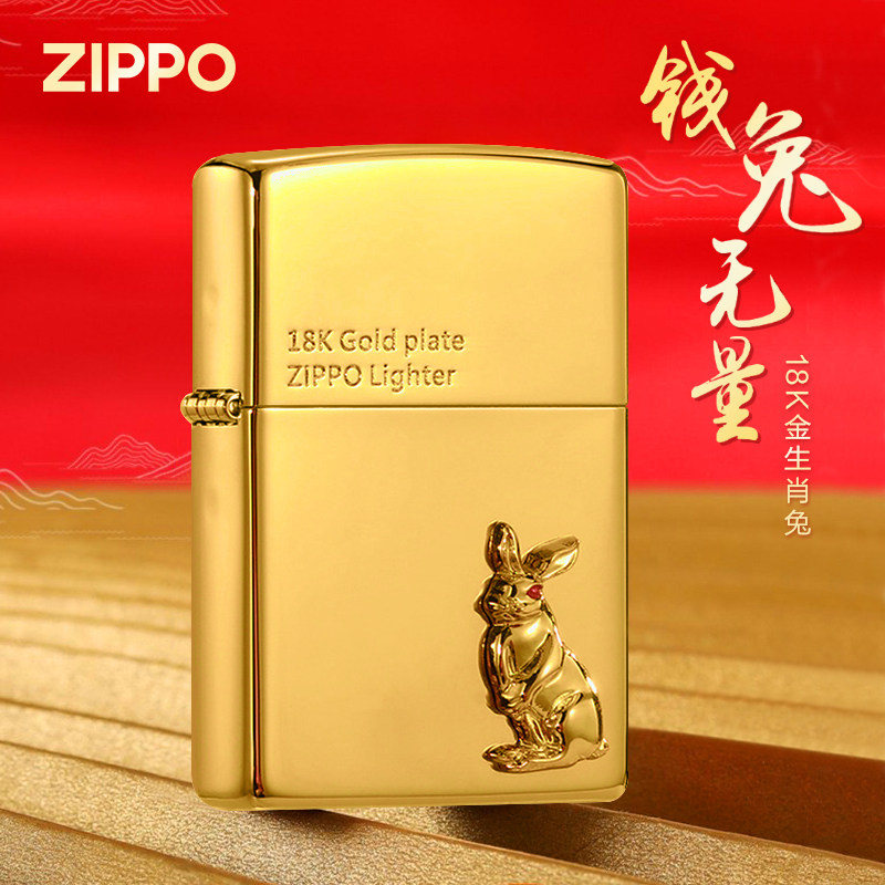 ZIPPO/之宝打火机18K镀金生肖兔芝宝原装正品防风简约送男友礼物