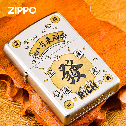 ZIPPO八方来财深雕填黑
