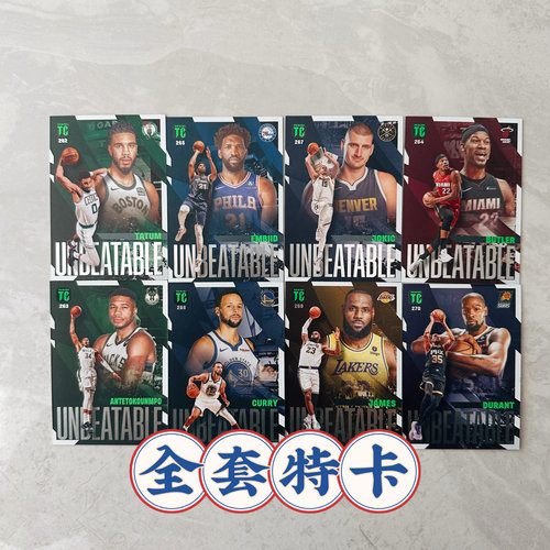 2024NBA球星卡topclass tc未被超越特卡库里詹姆斯杜兰特全套八张