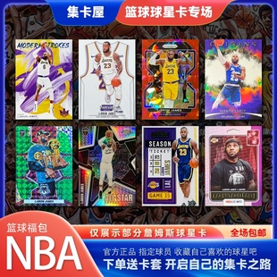 正版帕尼尼nba球星卡篮球福袋福包福盒库里詹姆斯东契奇科比限量