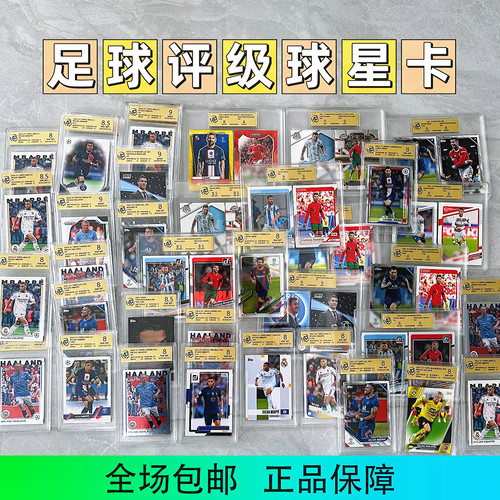 帕尼尼Topps C罗梅西足球球星卡评级卡姆巴佩内马尔男生生日礼物