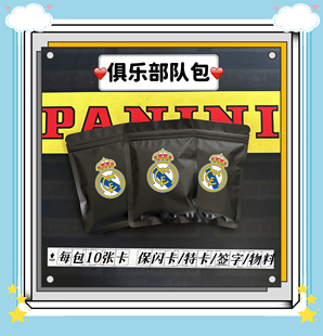 帕尼尼topps足球球星卡福包姆巴佩贝林厄姆莫德里奇皇马C罗