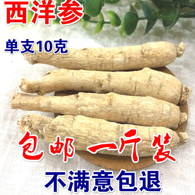 长白山西洋参西洋参段整枝500克