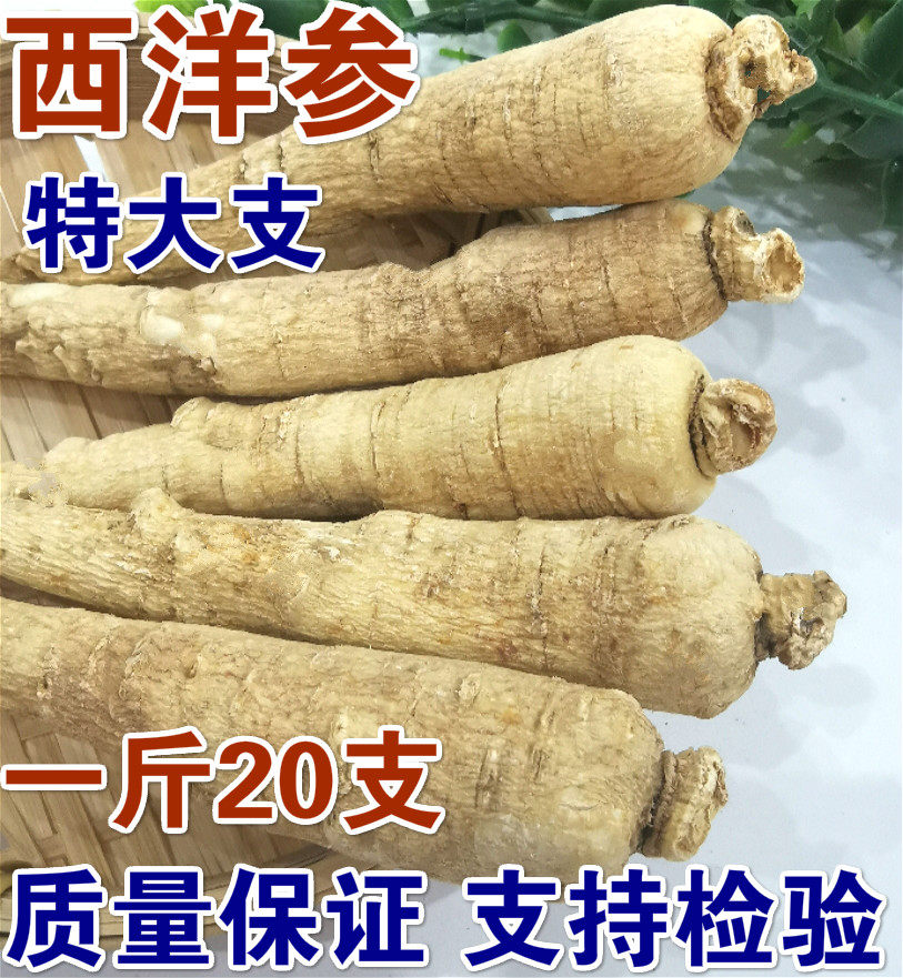 长白山西洋参整枝500克精选大支花旗参段特级洋参段切片粉