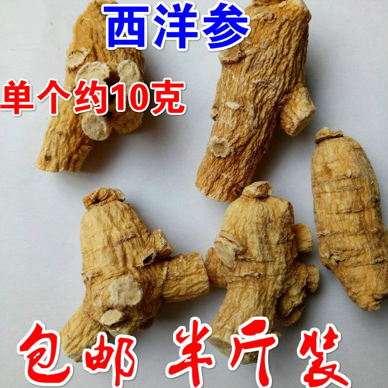 进口西洋参西洋参切片250克