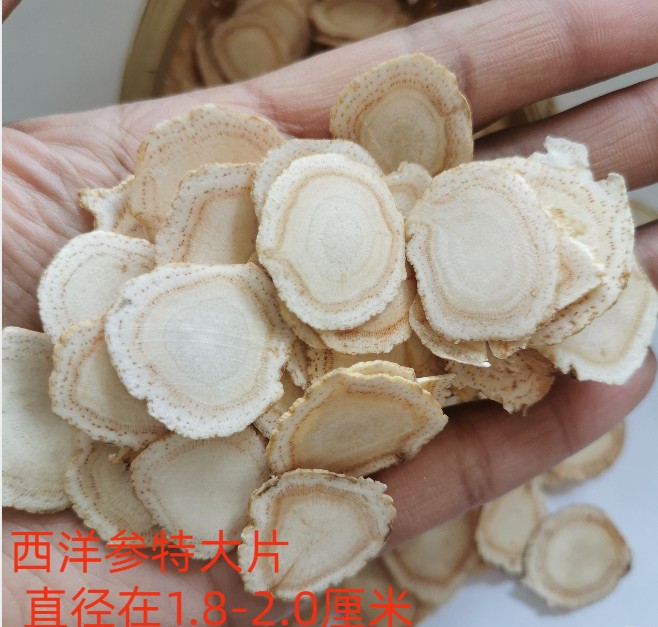 长白山西洋参大片500克
