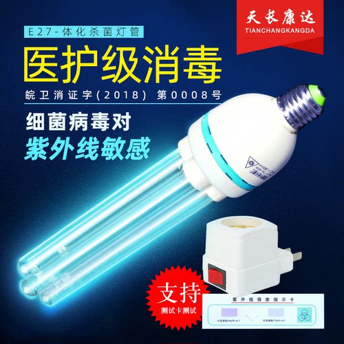大功率移动式紫外线消毒灯家用除螨灭菌灯UV灯泡臭氧杀菌石英灯管
