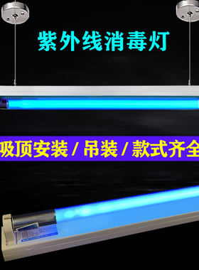 吊挂臭氧消毒杀菌康达直管灯悬吊