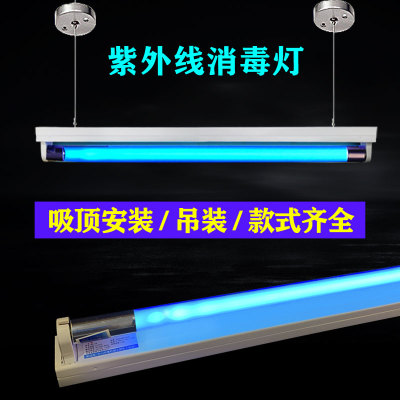吊挂臭氧消毒杀菌康达直管灯悬吊