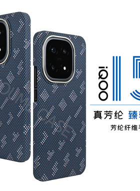 适用于IQOO15保护壳全包凯夫拉芳纶纤维浮织600D个性男款手机壳超薄高级感新款磁吸磨砂商务简约格纹创意套