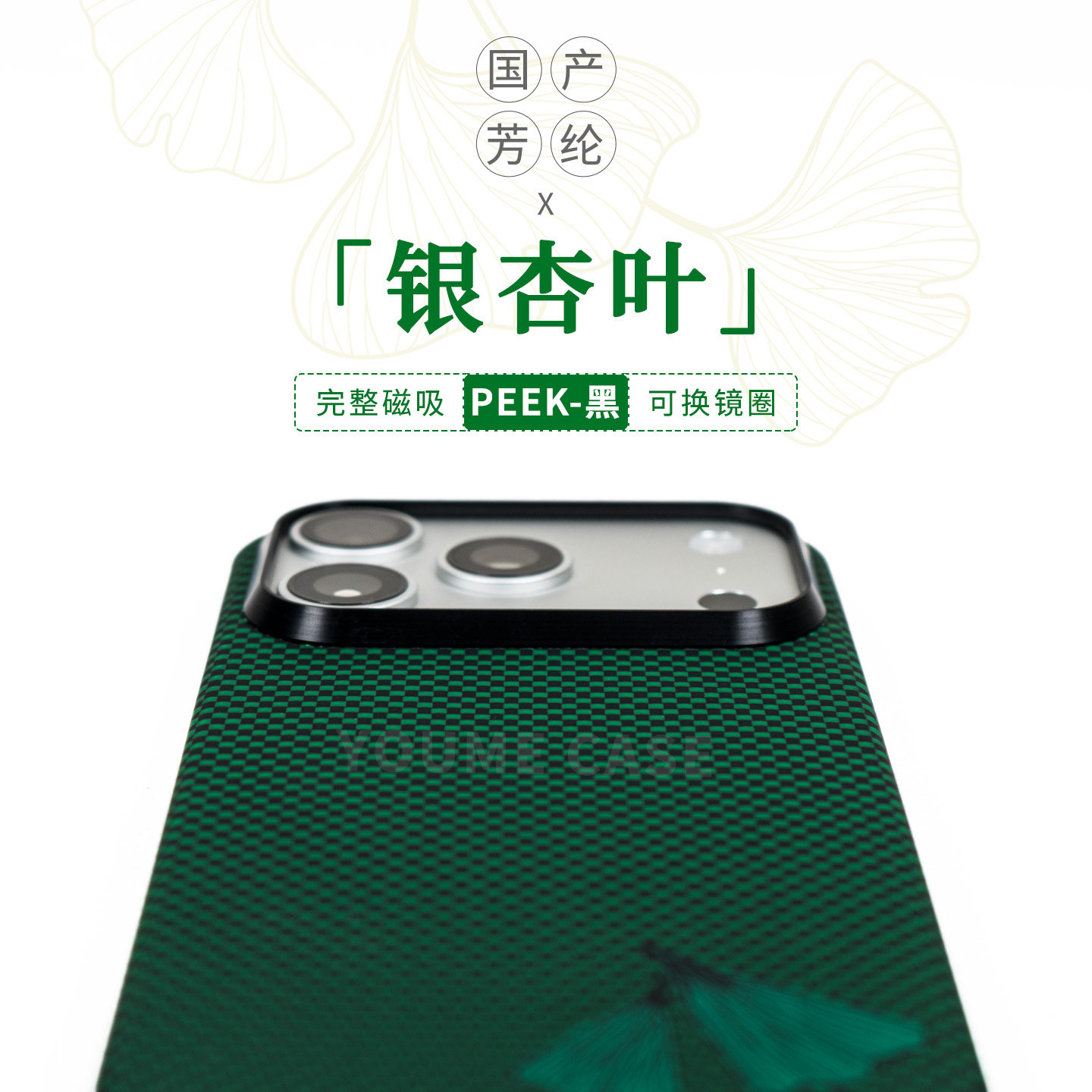 苹果17pm超薄凯夫拉磁吸手机壳