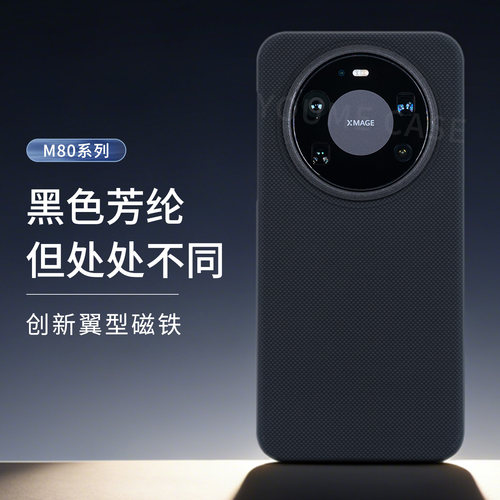 YOUMECASE™适用于华为mate80promax风驰版凯夫拉手机壳全包磁吸芳纶纤维保护壳商务科技男款