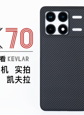 600D芳纶纤维适用于红米K70pro凯夫拉手机壳K70E冠军版超薄超轻男款极简高级感新款散热防刮磨砂保护套