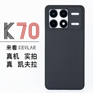 极简600D芳纶纤维高级感新款 适用于红米K80 超薄超轻男款 E凯夫拉手机壳冠军版 散热防刮磨砂保护套 K70pro