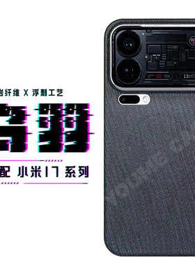 【乌羽】适用于小米17ProMax全包磁吸玄武岩芳纶纤维个性变色浮刺手机壳男款商务磨砂保护套高级感新款时尚