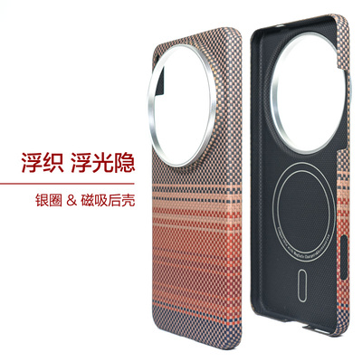 vivoX200Ultra凯芙拉浮织超薄壳