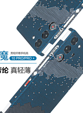 适用于红魔10pro+9/8全包超薄凯夫拉芳纶600D手机壳男士新款游戏散热保护壳商务磨砂浮织个性简约条纹套极简