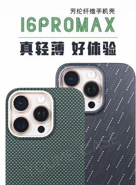 【清仓】适用于iPhone苹果16ProMax半包磁吸手机壳凯夫拉芳纶纤维浮织600D男士商务超薄新款个性高级精致简约