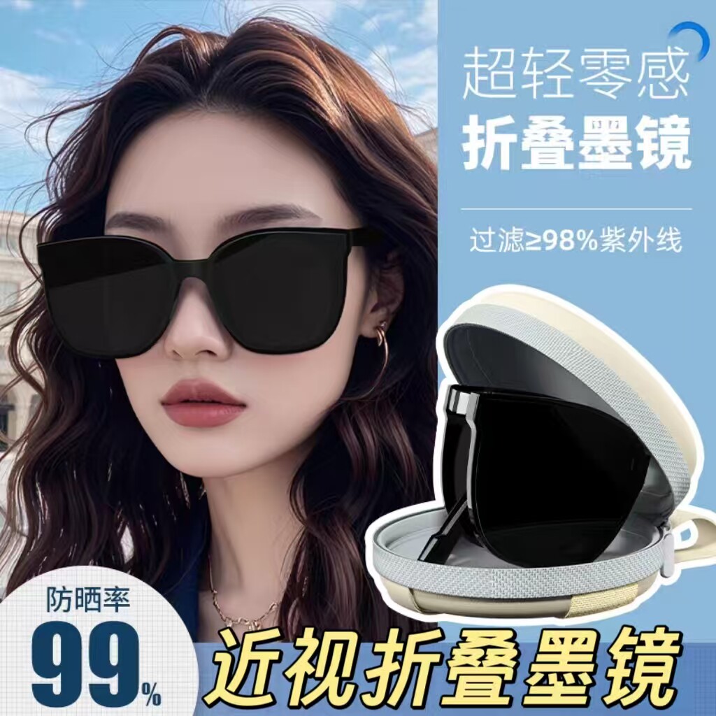 折叠GM近视墨镜女带度数gm太阳镜防紫外线墨镜开车驾驶用成品眼镜