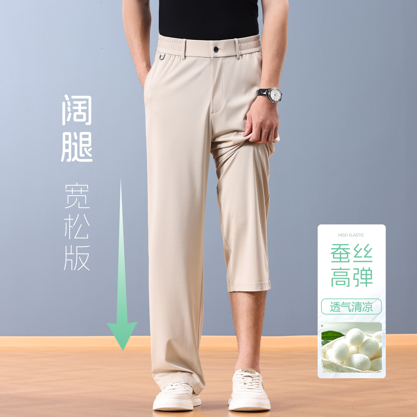 桑蚕丝男士裤子2026新款今年流行爆款男裤宽松直筒冰丝休闲裤薄款