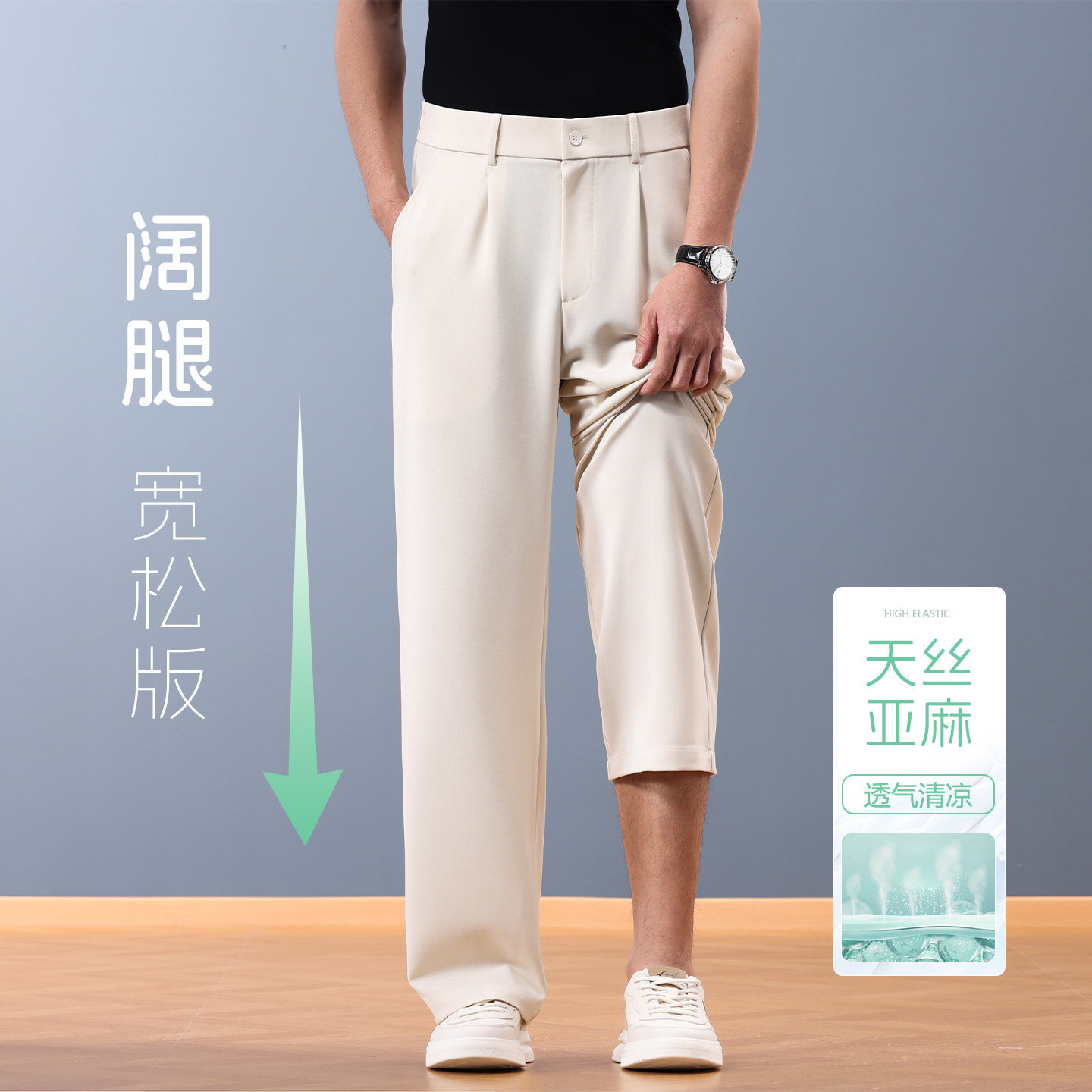 天丝亚麻男士夏季薄款裤子2026新款宽松直筒休闲裤中年男裤爸爸装