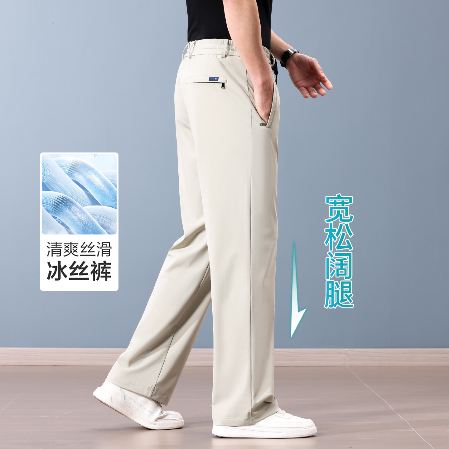 2026夏季薄款男士冰丝休闲裤子中年爸爸宽松阔腿高端男裤速干透气