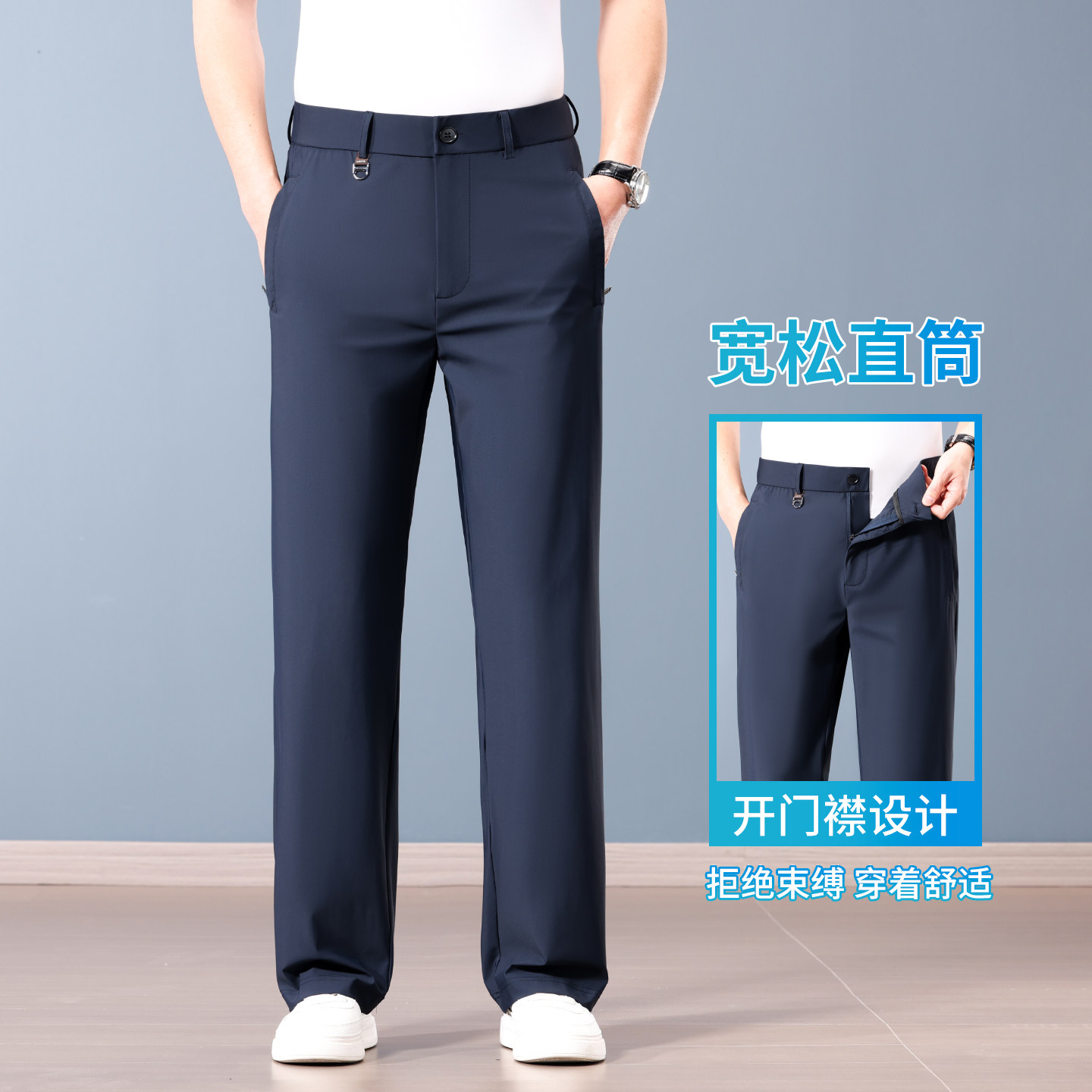 2026夏季新款冰丝速干男士休闲裤子宽松阔腿夏天薄款男裤透气西裤