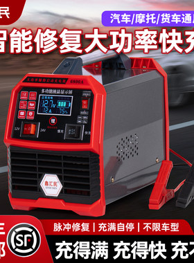 汽车电瓶充电器12v24v通用大功率