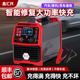 汽车电瓶充电器12v24v通用大功率专用铅酸蓄电池全自动智能充电机