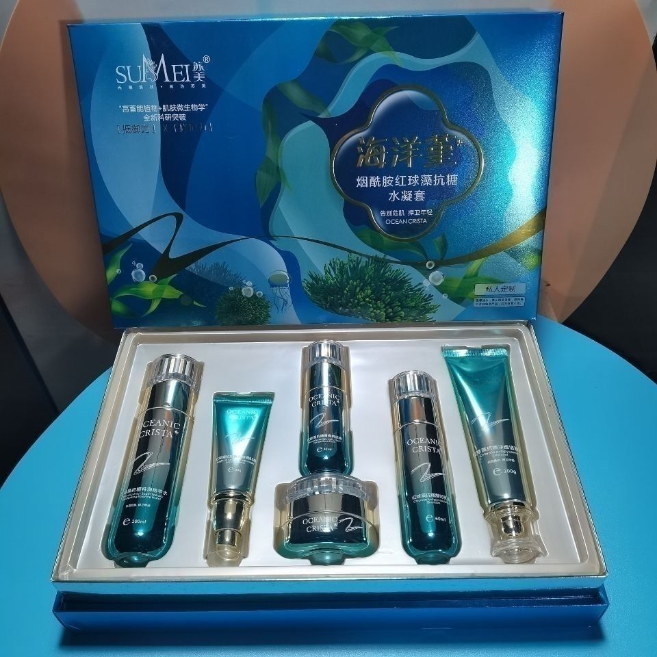苏美海洋堇烟酰胺红球藻抗糖护肤品六件套新日期专柜发货保证正品