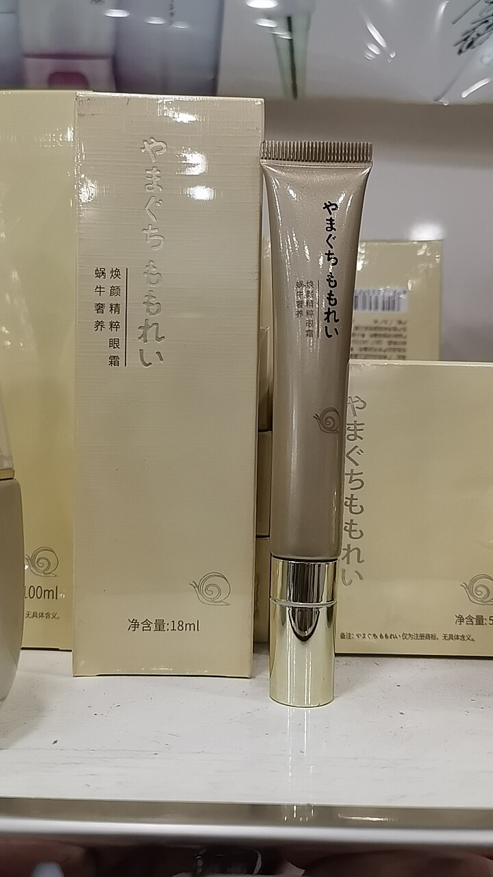 山口百丽蜗牛奢养焕颜精粹眼霜18ml苏家爱华实体店店化妆品