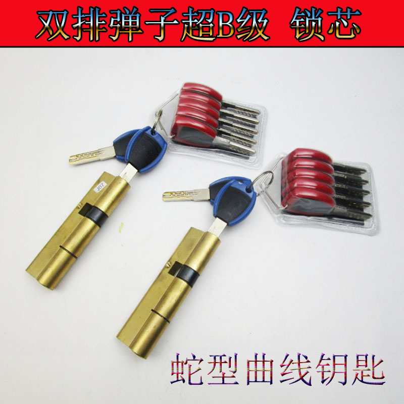 防盗门锁芯超B级万金锁芯 双排机械门锁