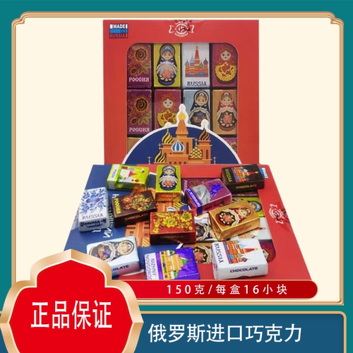 现货俄罗斯进口涅夫斯基巧克力小块米娅俄风套娃夹心糖果礼盒喜糖