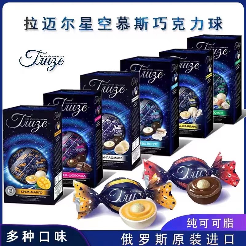 俄罗斯进口拉迈尔星空慕斯巧克力布丁糖果喜糖零食糖果