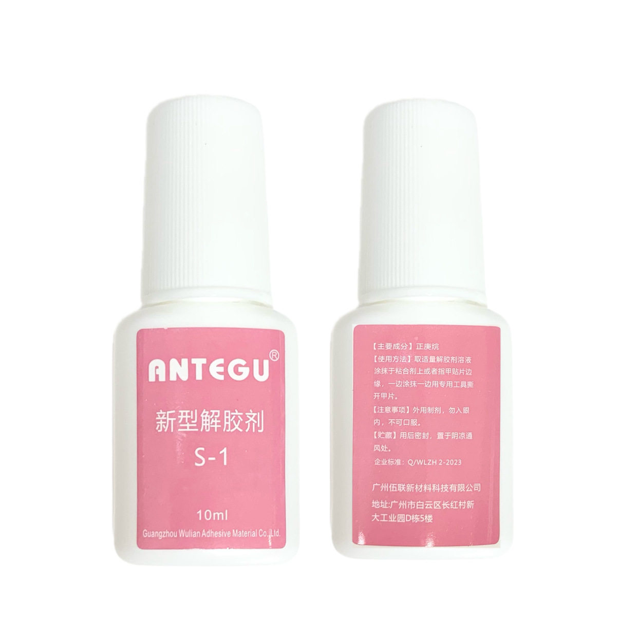 502胶美甲睫毛胶卸除AD-1解胶剂溶胶剂无味快速去除卸甲片解胶剂,彩妆/香水/美妆工具,穿戴甲/甲片,淘宝优惠券,粉丝福利购,淘宝优惠卷