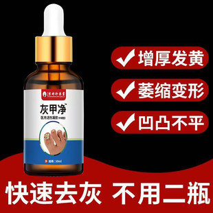 指甲护甲脚指甲脚趾渗透甲草本涂抹外用液温和舒缓 官方正品