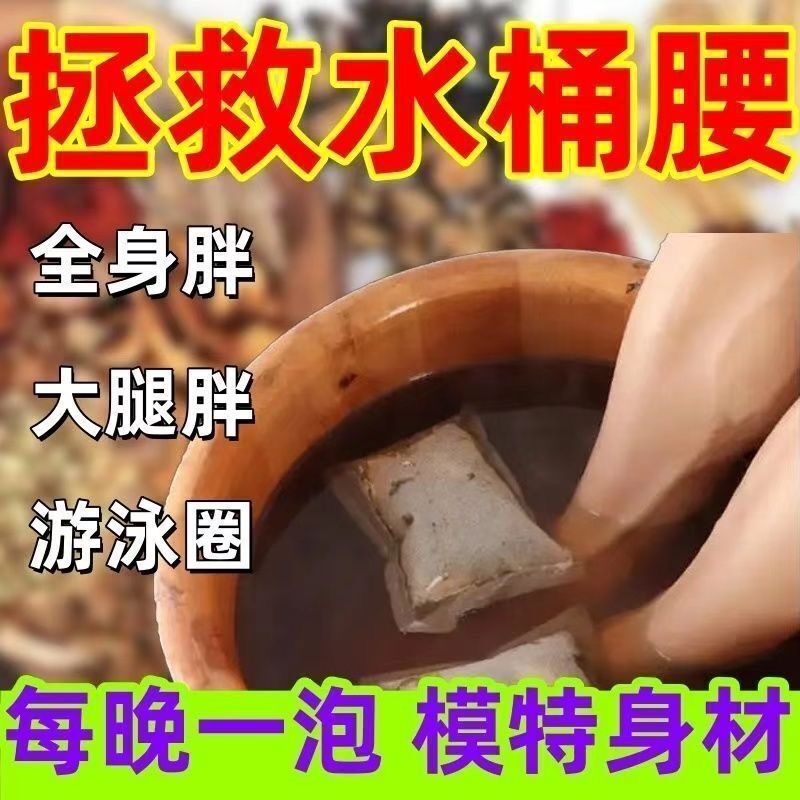 泡脚包去湿气排毒减肥调理宫寒