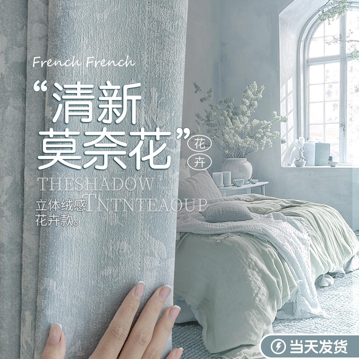 法式窗帘全遮光雪尼尔卧室轻奢现代简约客厅飘窗高级感2025新款布