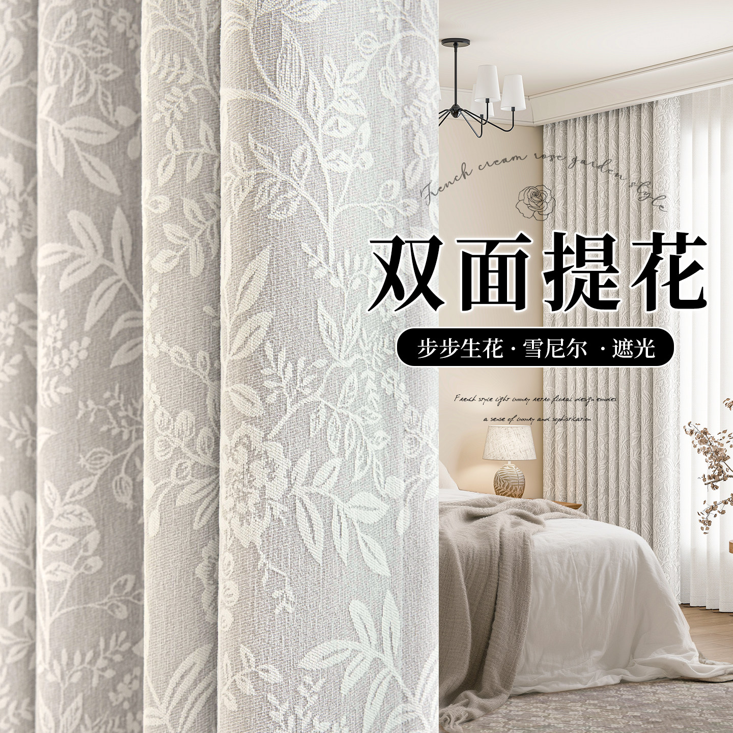 双面提花窗帘遮光法式轻奢雪尼尔卧室高档大气家用遮阳布2026新款