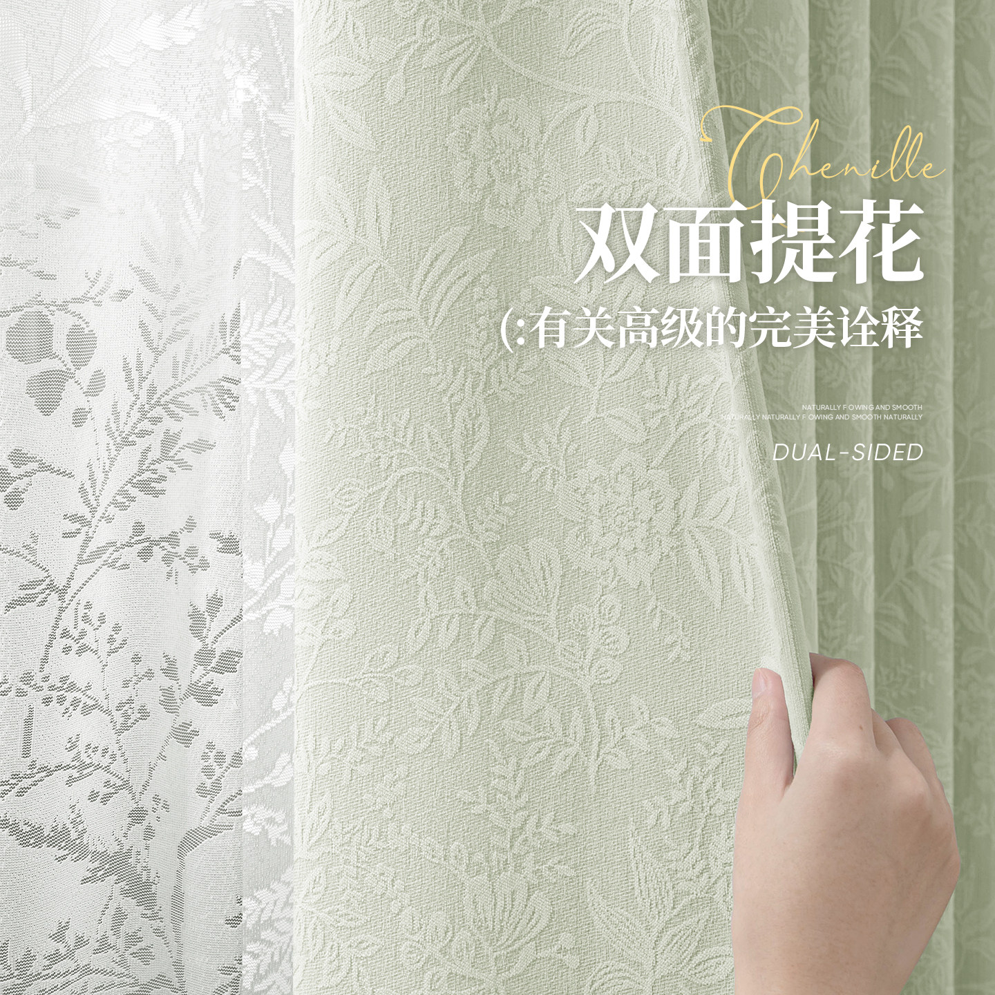 清新绿色遮光窗帘卧室双面提花雪尼尔高级感家用遮阳帘2026新款