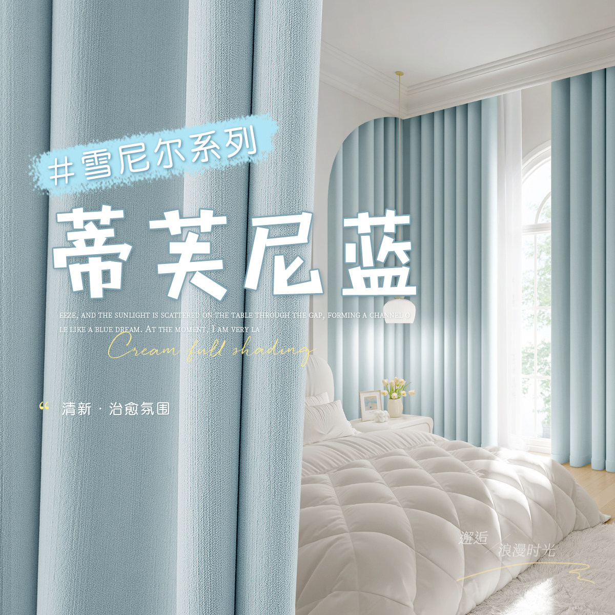 雪尼尔窗帘卧室全遮光2025新款客厅现代轻奢高级感儿童房男孩女孩