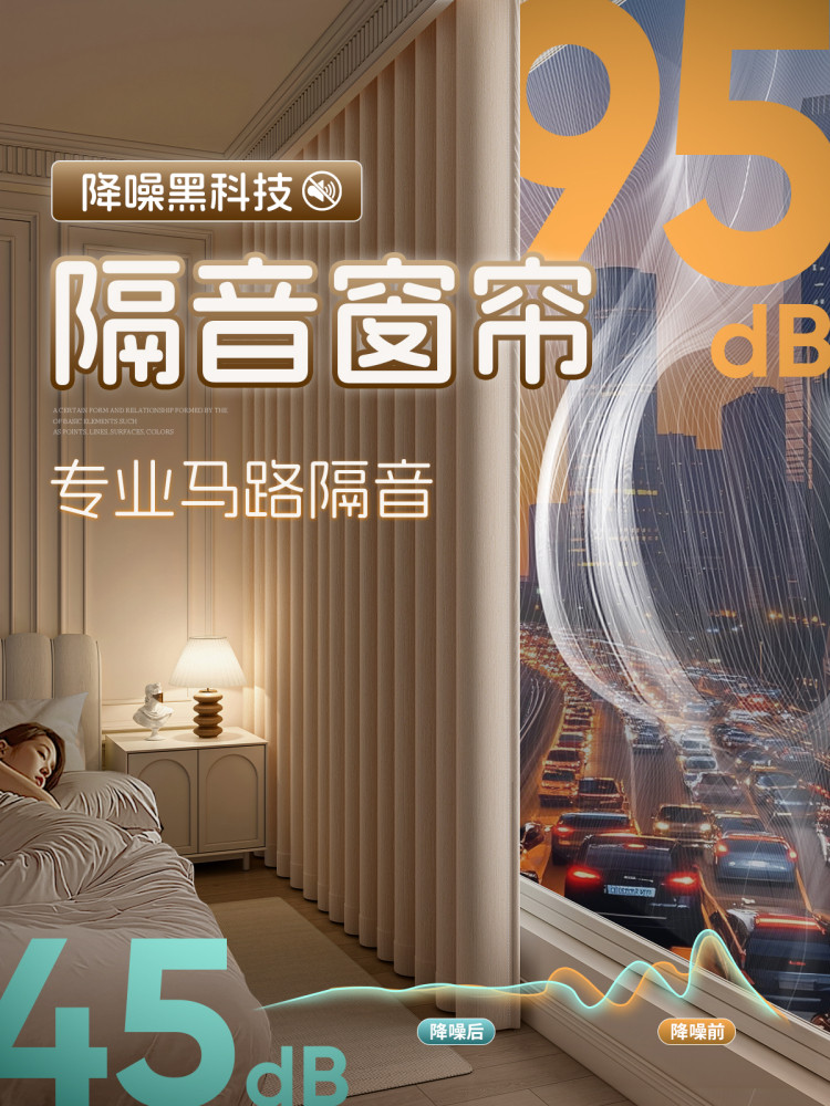 马路隔音窗帘全遮光专业吸音降噪卧室客厅加厚静音帘定制2025新款