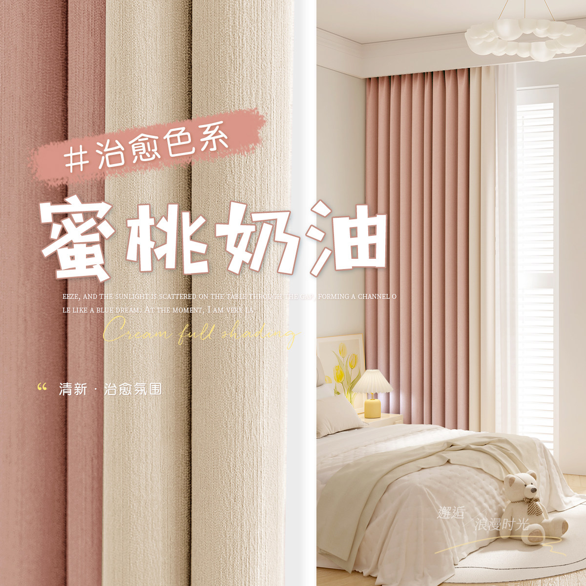 卧室窗帘遮光新款少女儿童房间客厅高级感全遮光挂钩式粉色2025年